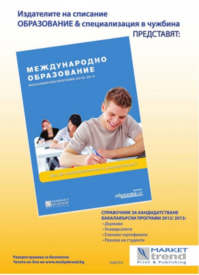 Обекти; Бр.12/2011 г. - 01/2012 г.