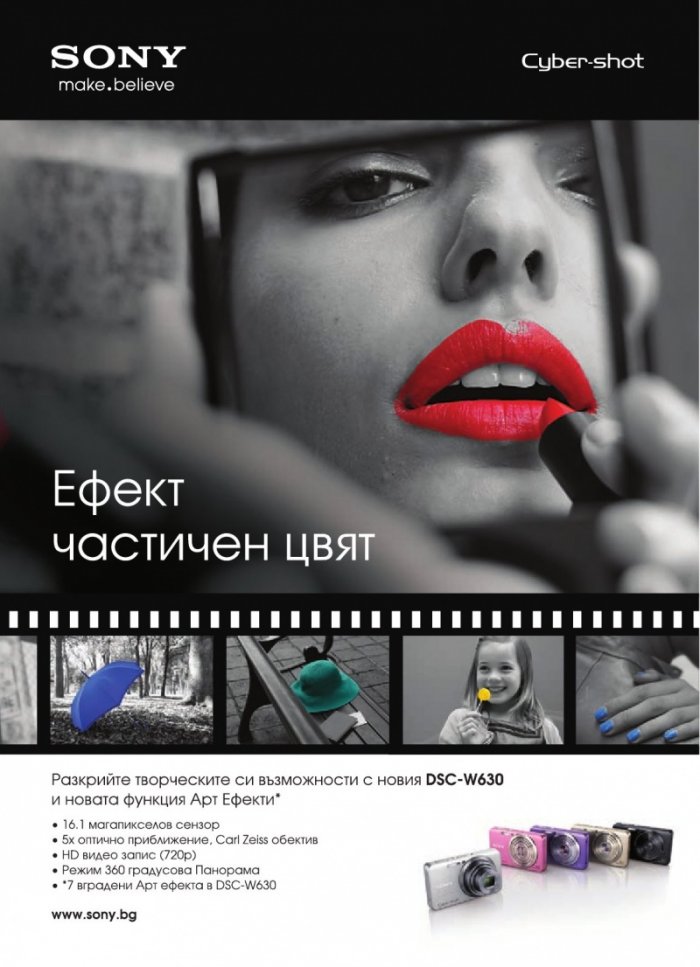 Обекти; Бр.03/2012 г.