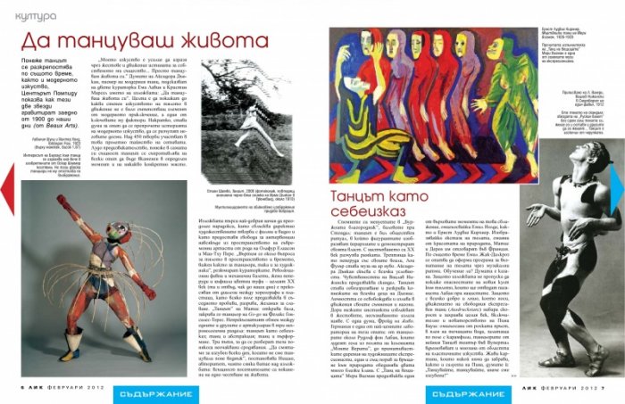 Лик; Бр.2/2012