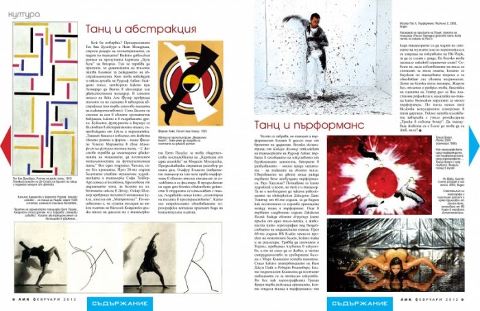 Лик; Бр.2/2012