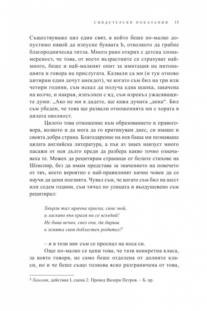 Автобиография/Честъртън