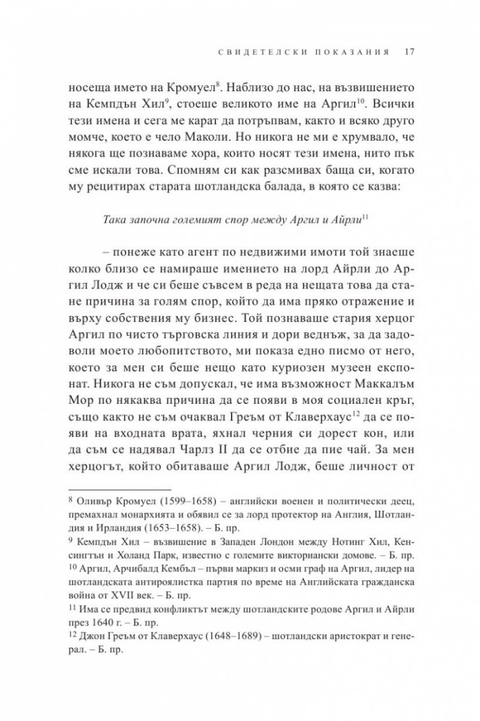 Автобиография/Честъртън