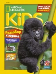 National Geographic KIDS България 7/2019