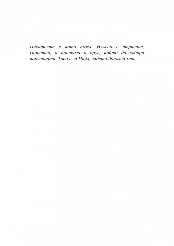 Похищението на Ани Торн