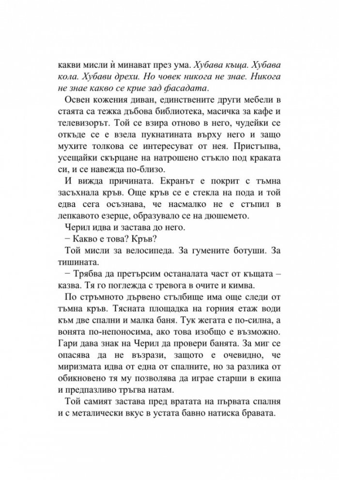 Похищението на Ани Торн