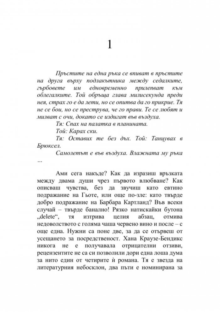 30 дни мрак