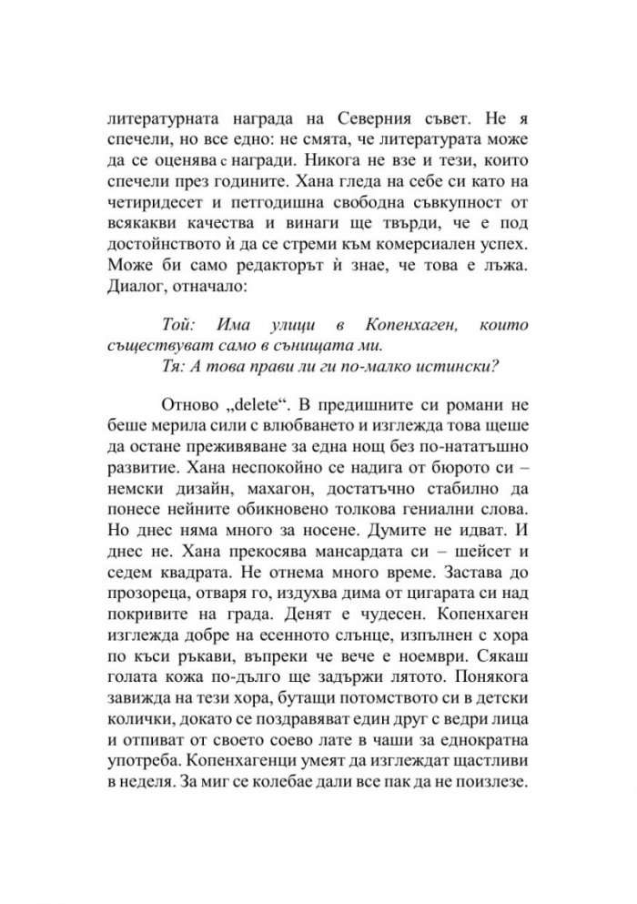 30 дни мрак