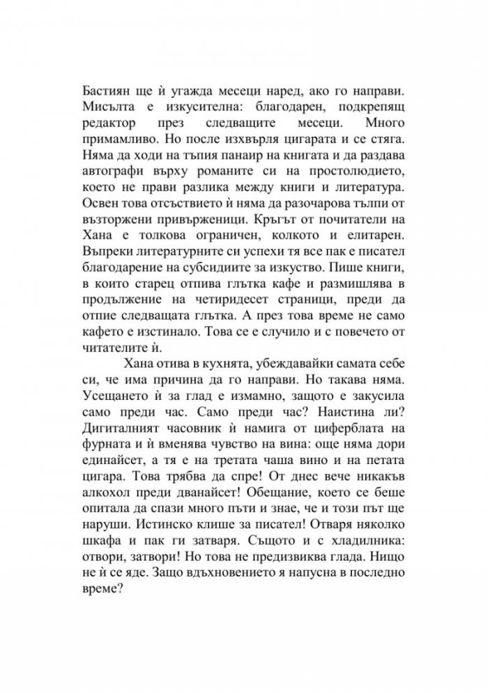 30 дни мрак