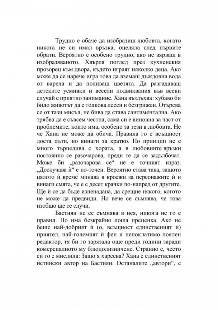 30 дни мрак