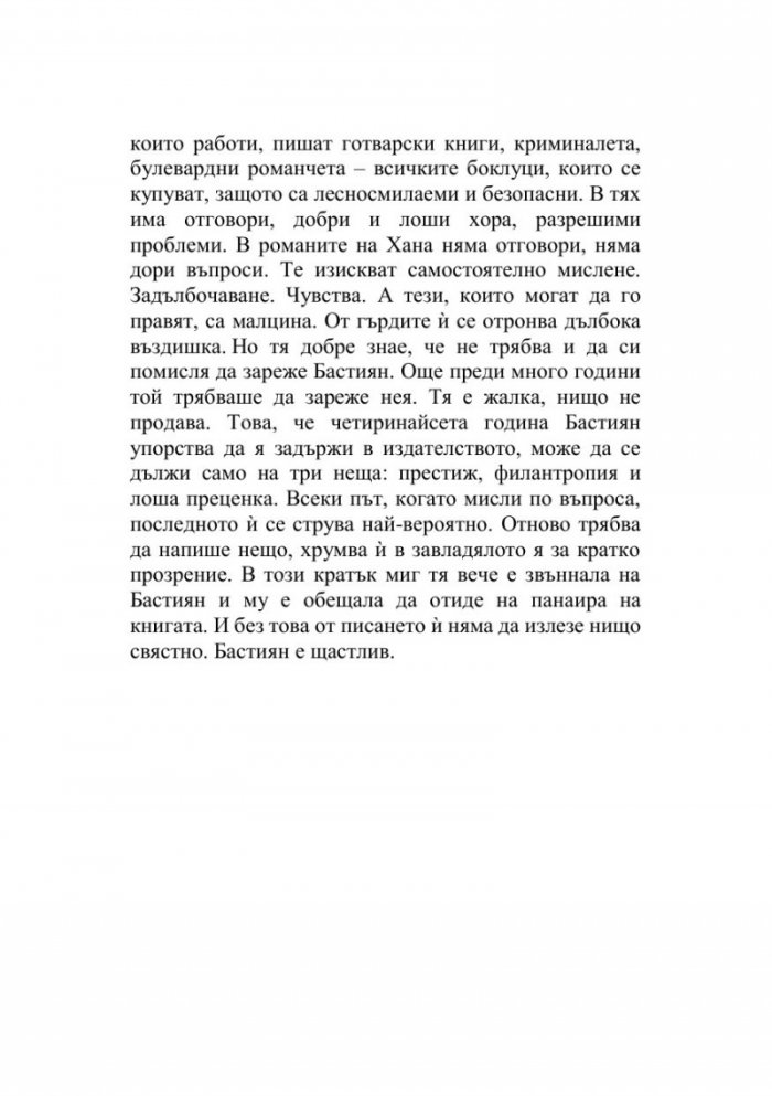 30 дни мрак