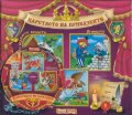 Царството на приказките №5 + CD: Вълкът и седемте козлета. Огнивото. Баш Челик
