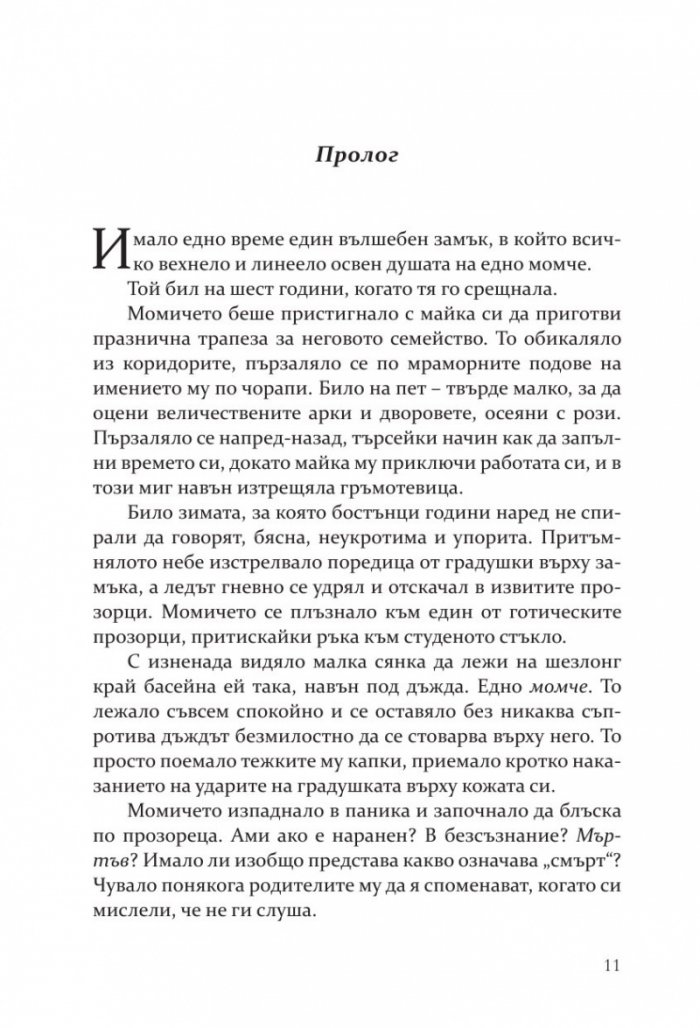Хънтър