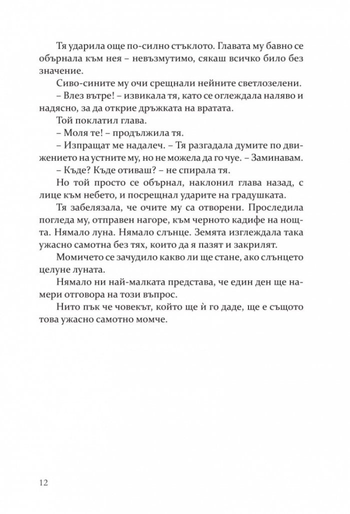 Хънтър