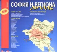 София и региона / Атлас