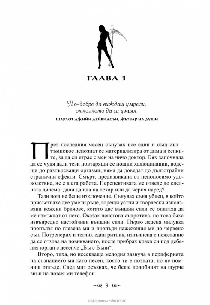 Първият гроб отдясно