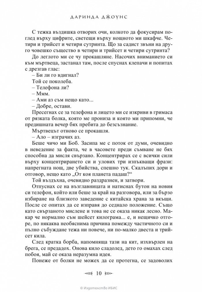 Първият гроб отдясно