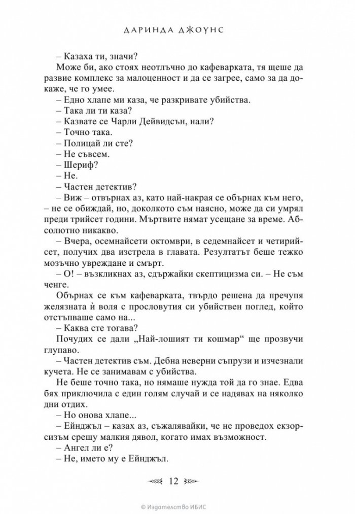 Първият гроб отдясно