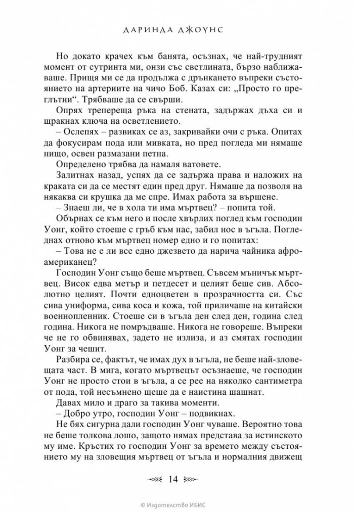 Първият гроб отдясно