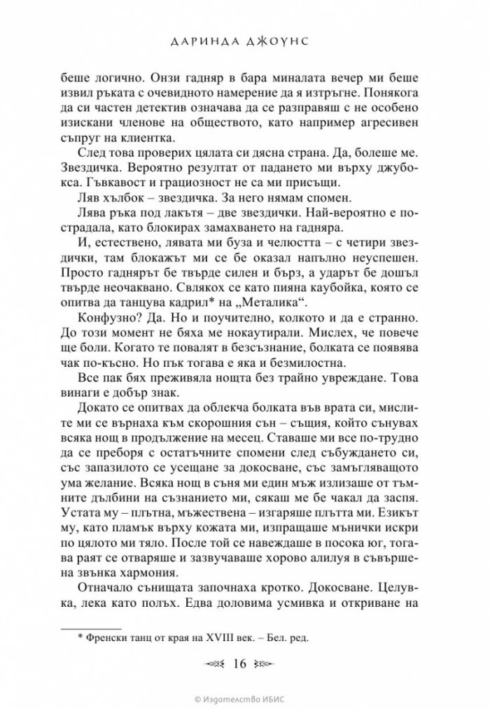 Първият гроб отдясно