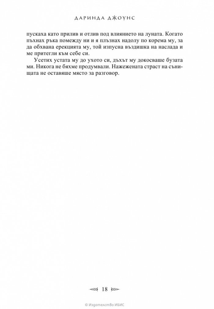 Първият гроб отдясно