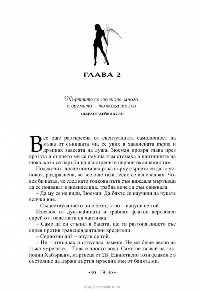 Първият гроб отдясно