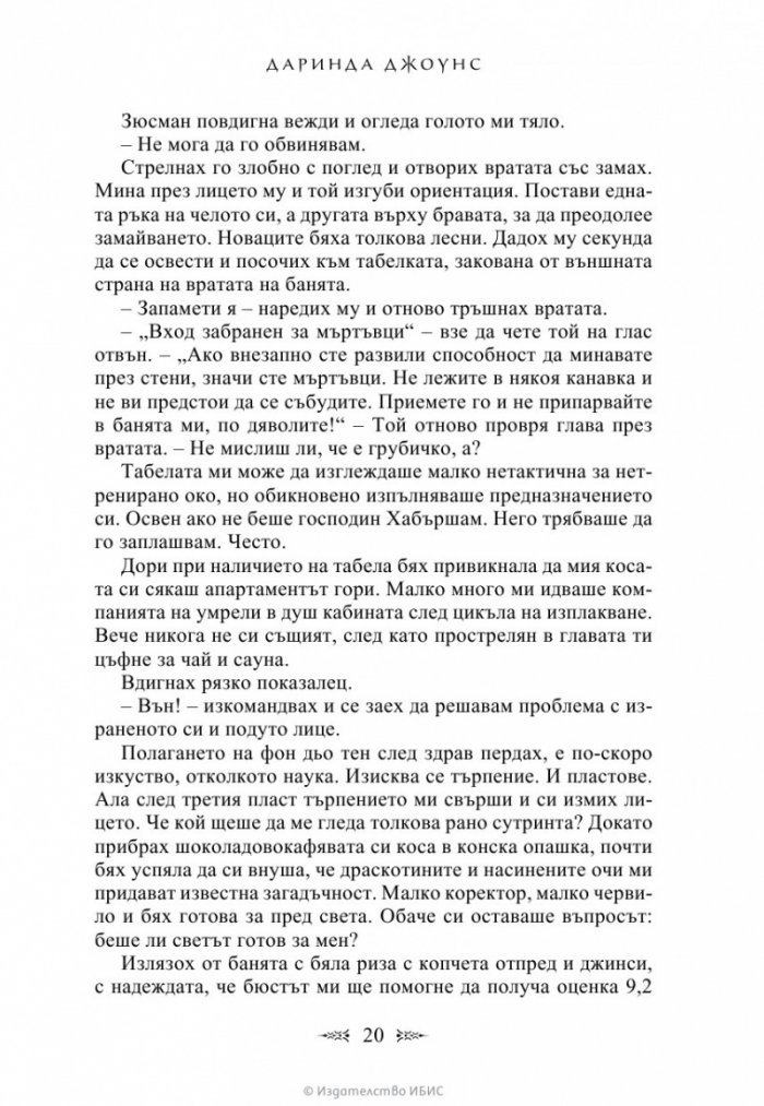 Първият гроб отдясно