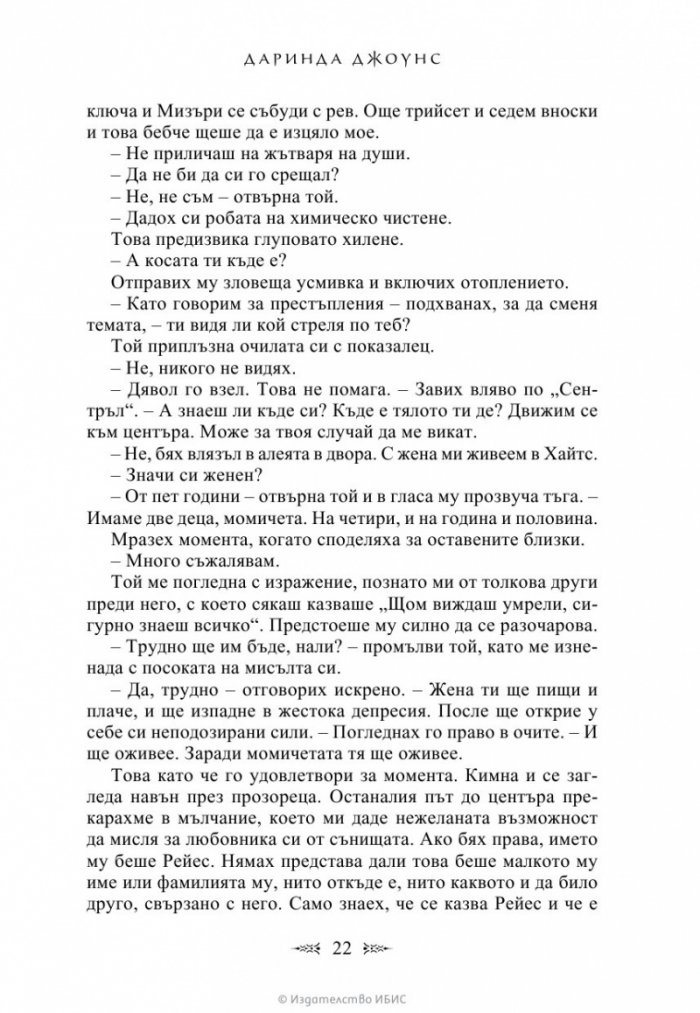 Първият гроб отдясно