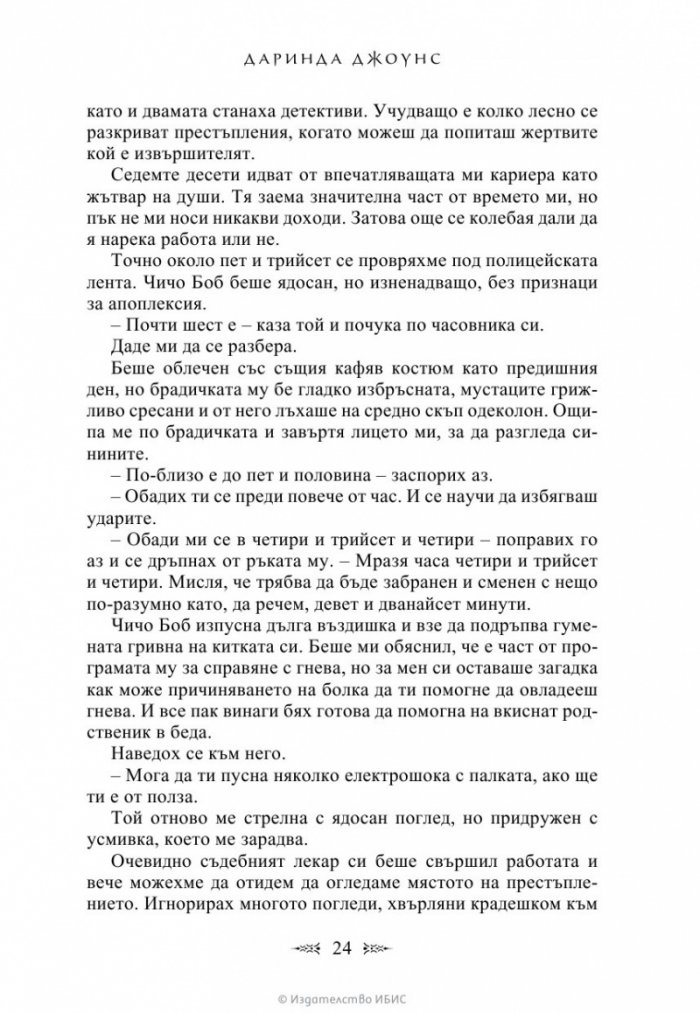 Първият гроб отдясно