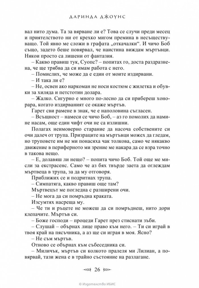 Първият гроб отдясно
