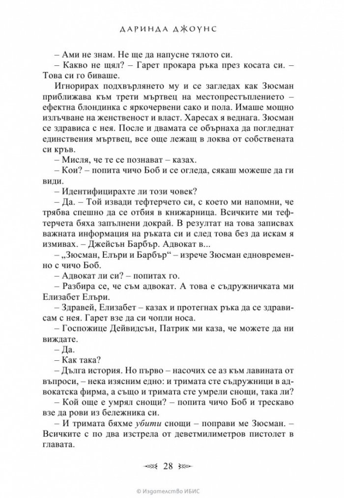 Първият гроб отдясно