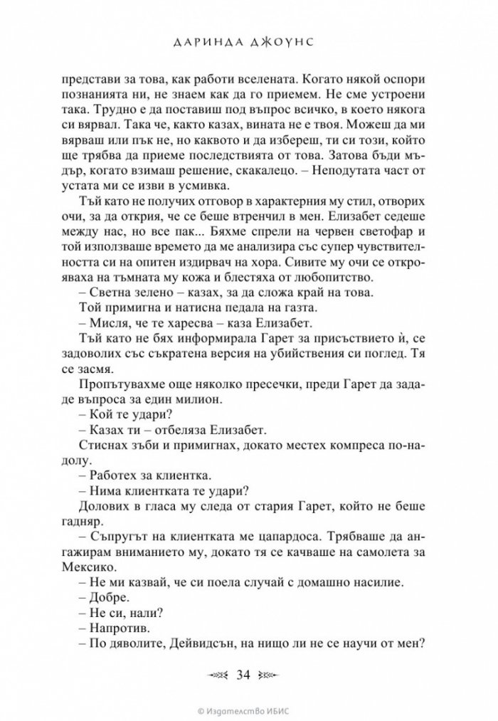 Първият гроб отдясно