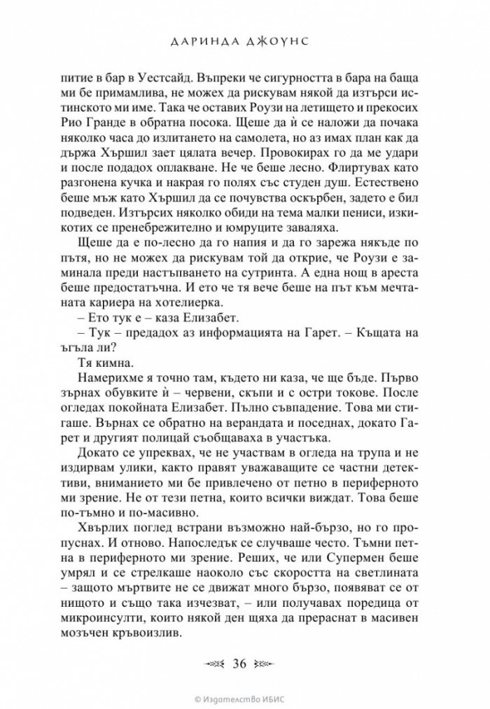 Първият гроб отдясно