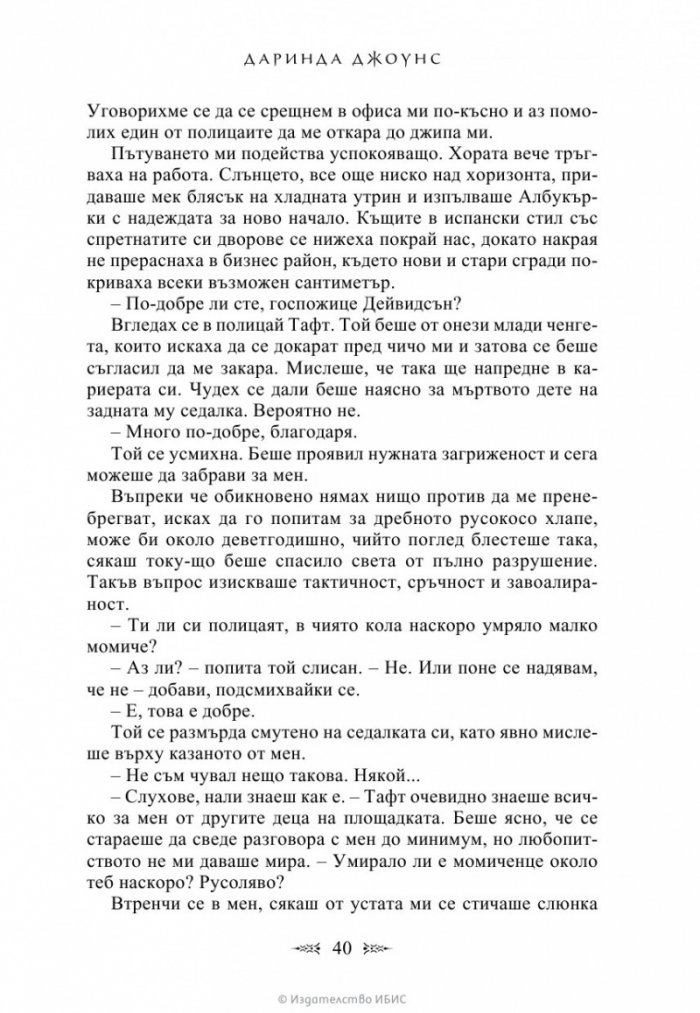 Първият гроб отдясно