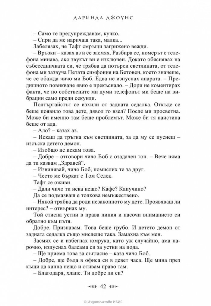 Първият гроб отдясно