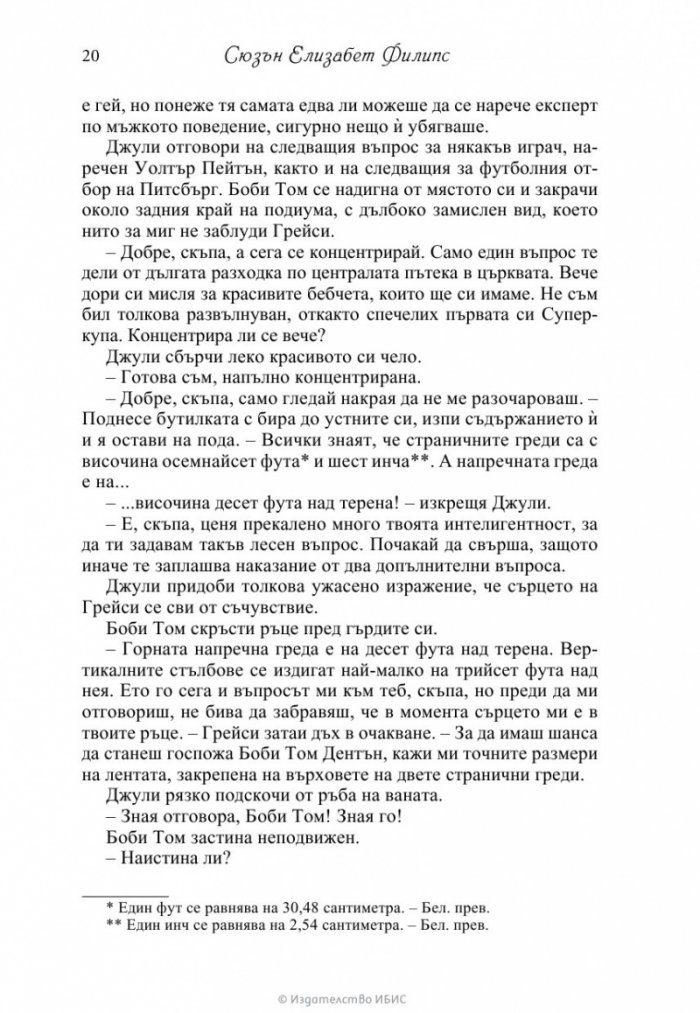 Рай в Тексас