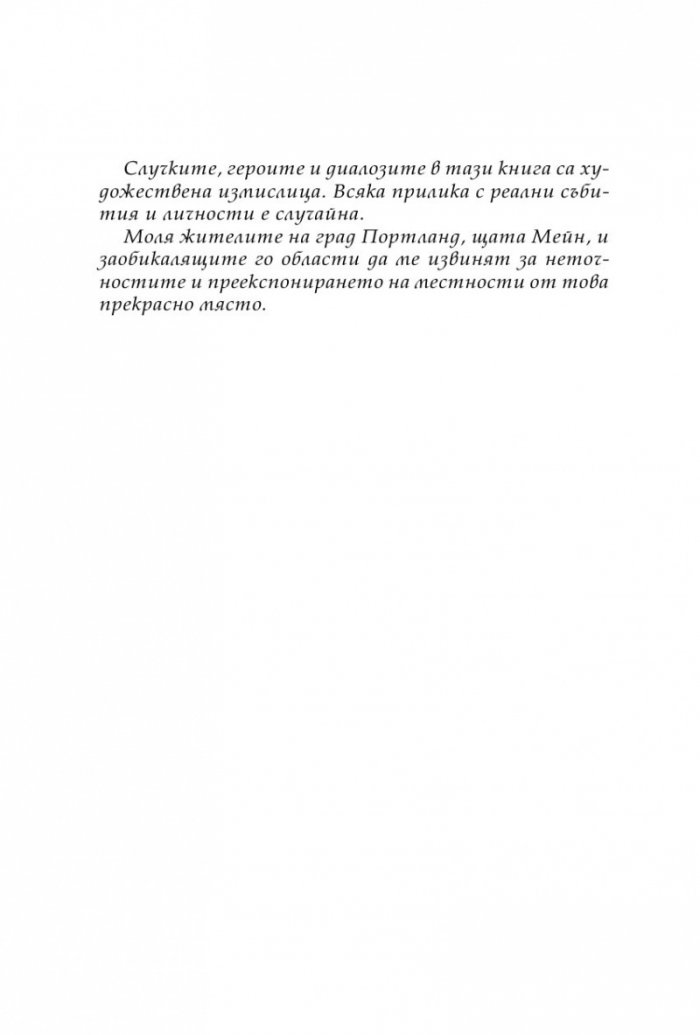 Реквием