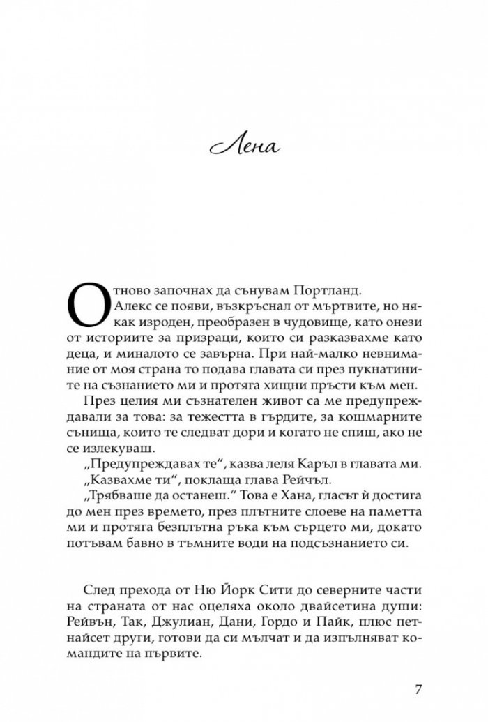 Реквием
