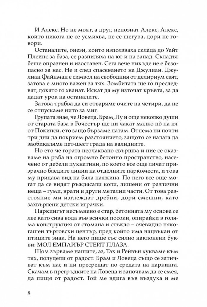 Реквием