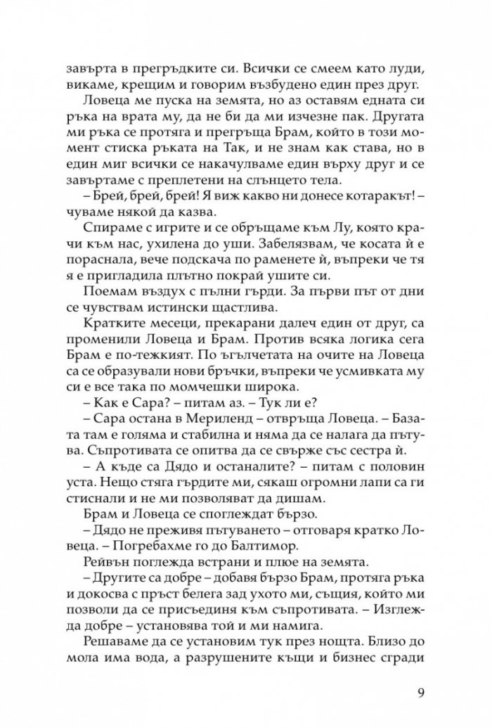 Реквием