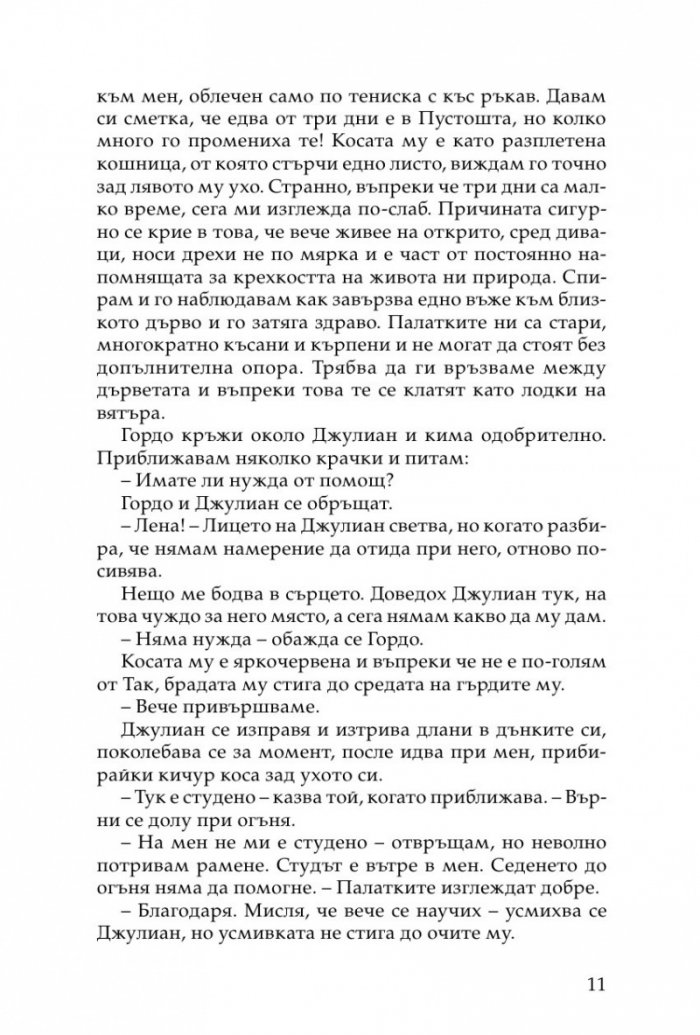 Реквием