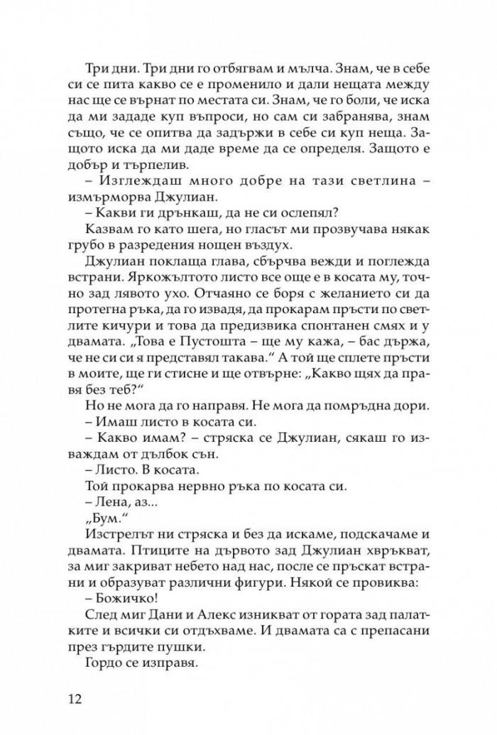 Реквием
