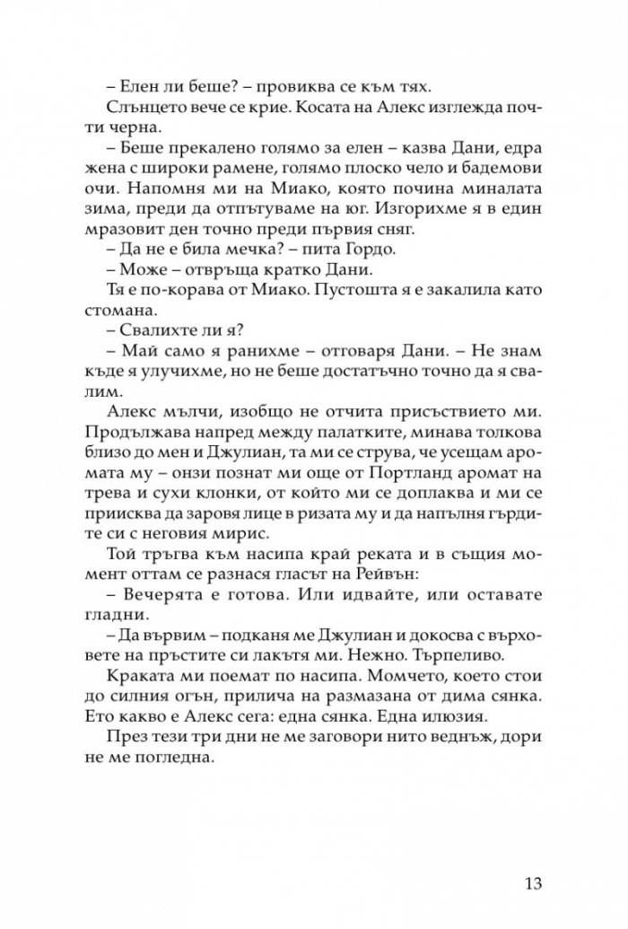 Реквием