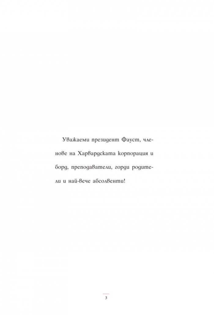 Много хубав живот