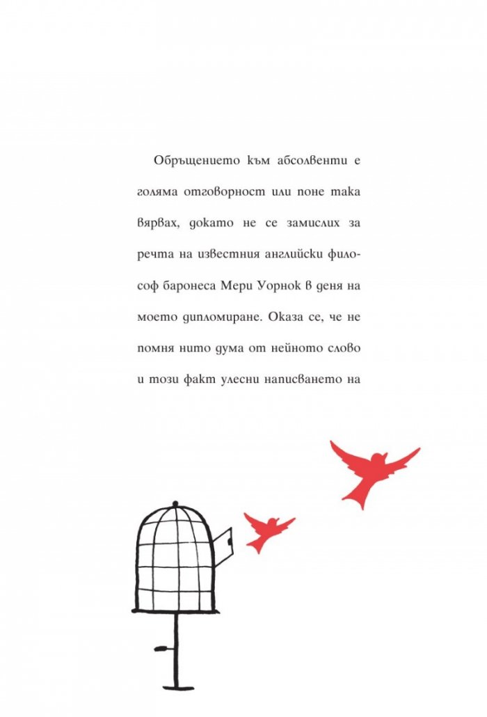 Много хубав живот