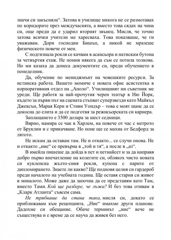 Затъмнение