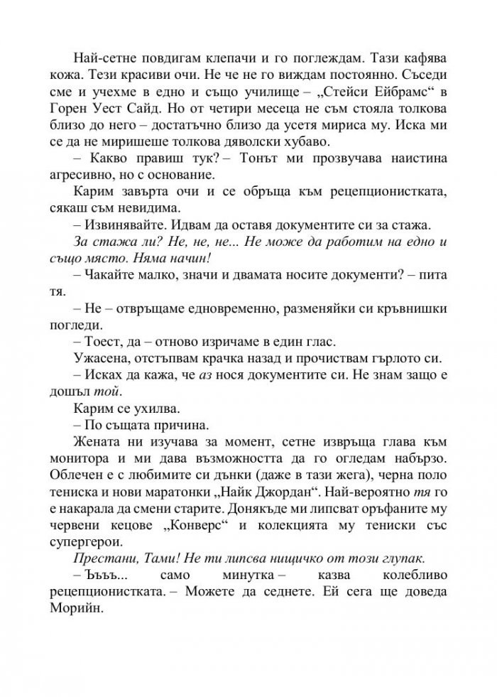 Затъмнение
