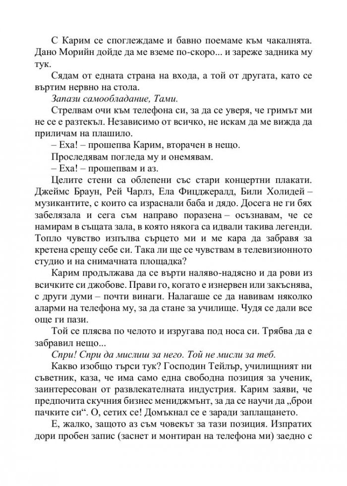 Затъмнение