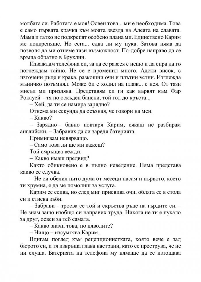 Затъмнение