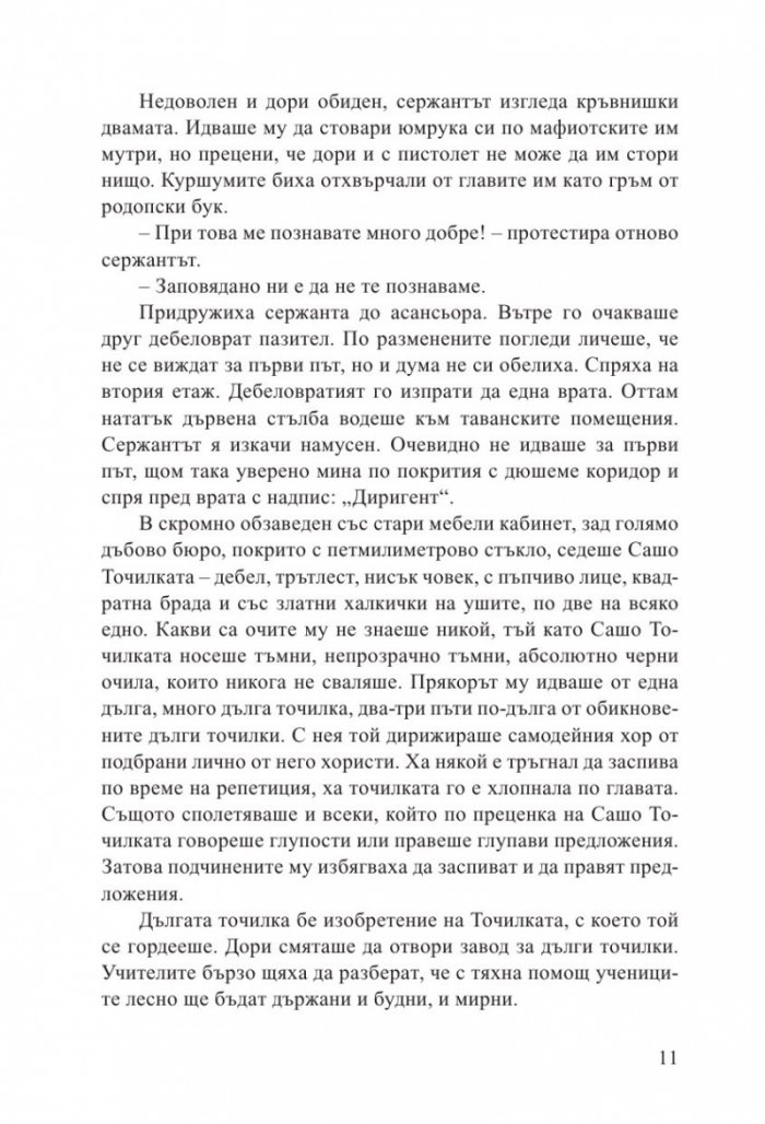 Дядо Коледа и седемте разбойници