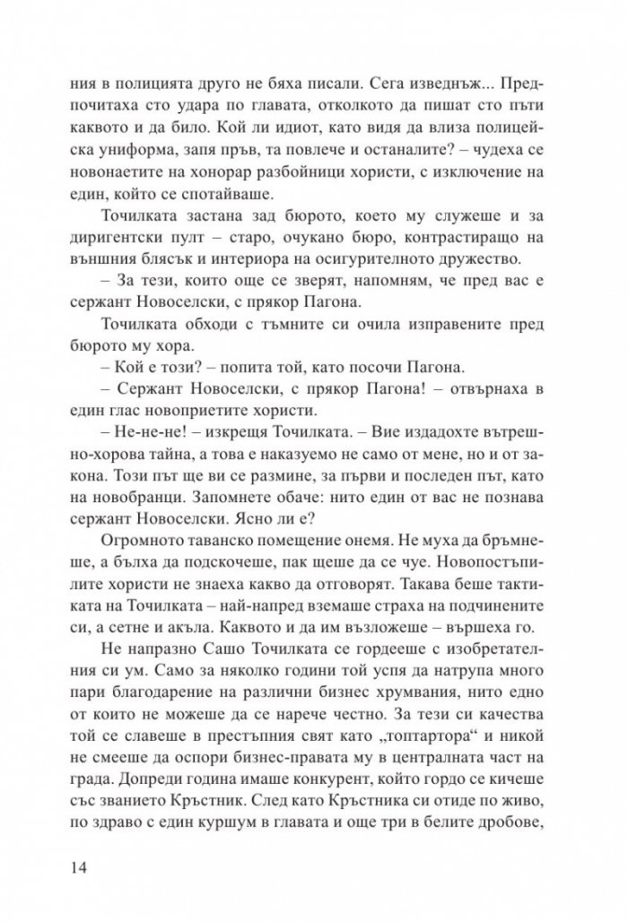 Дядо Коледа и седемте разбойници
